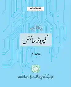 Computer Practical Book (U)